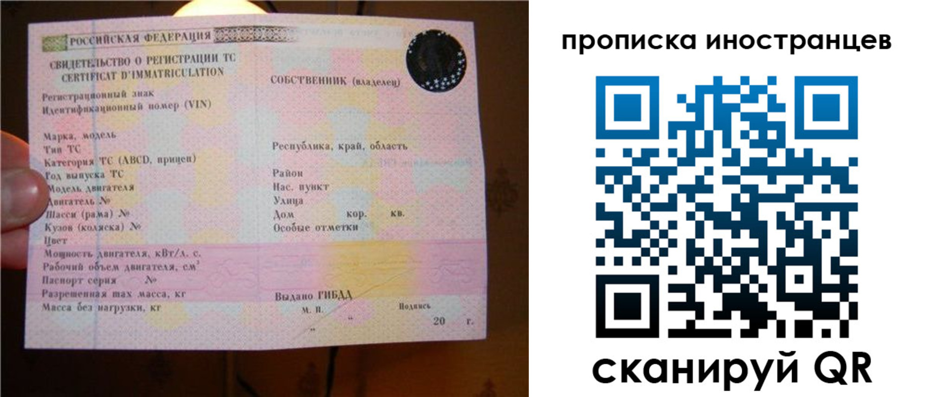 временная регистрация собственник в Грозном