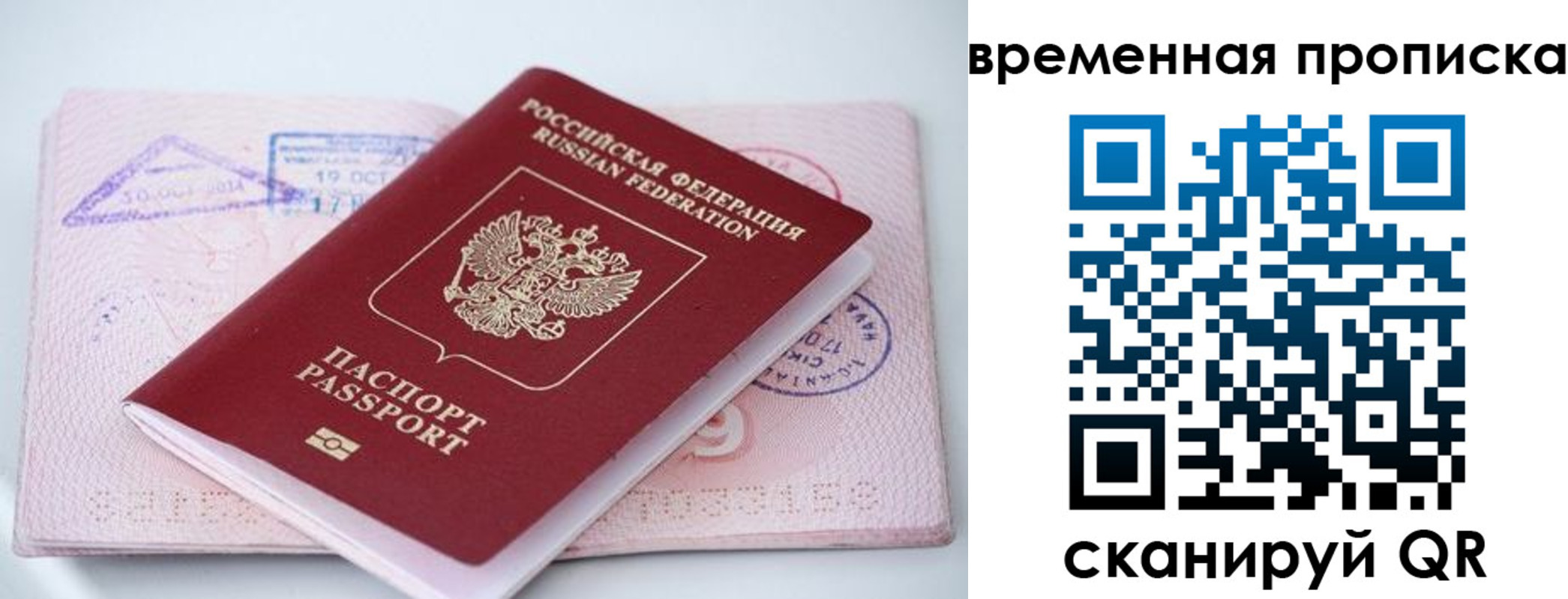 временная регистрация гарантия в Грозном