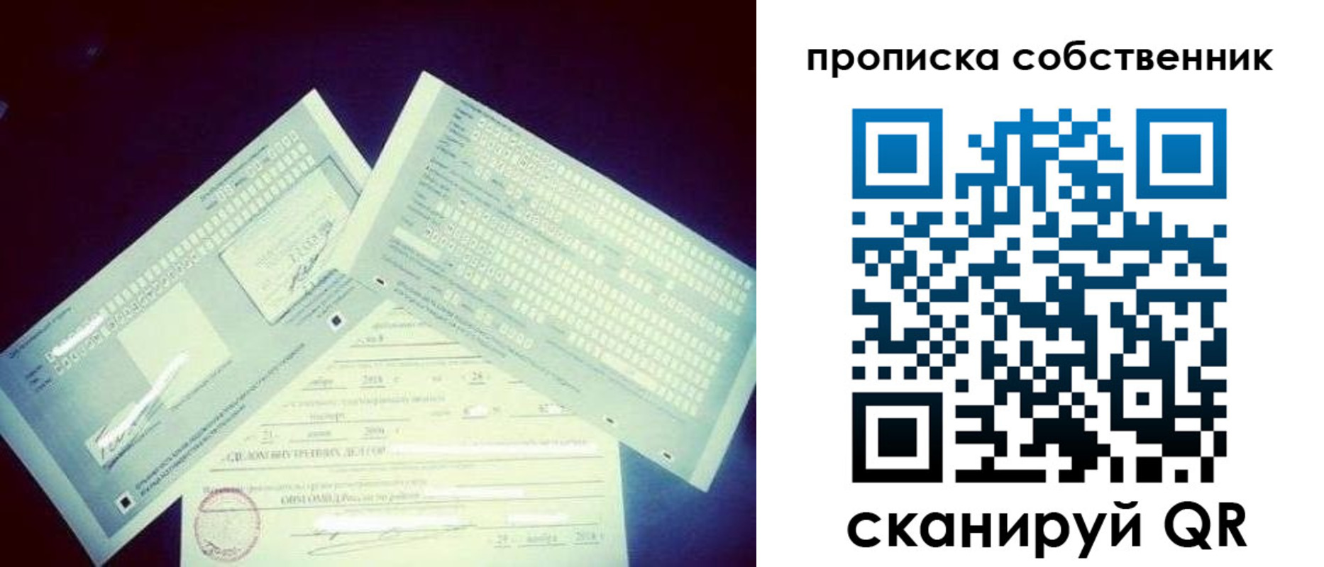 прописка регистрация в Грозном
