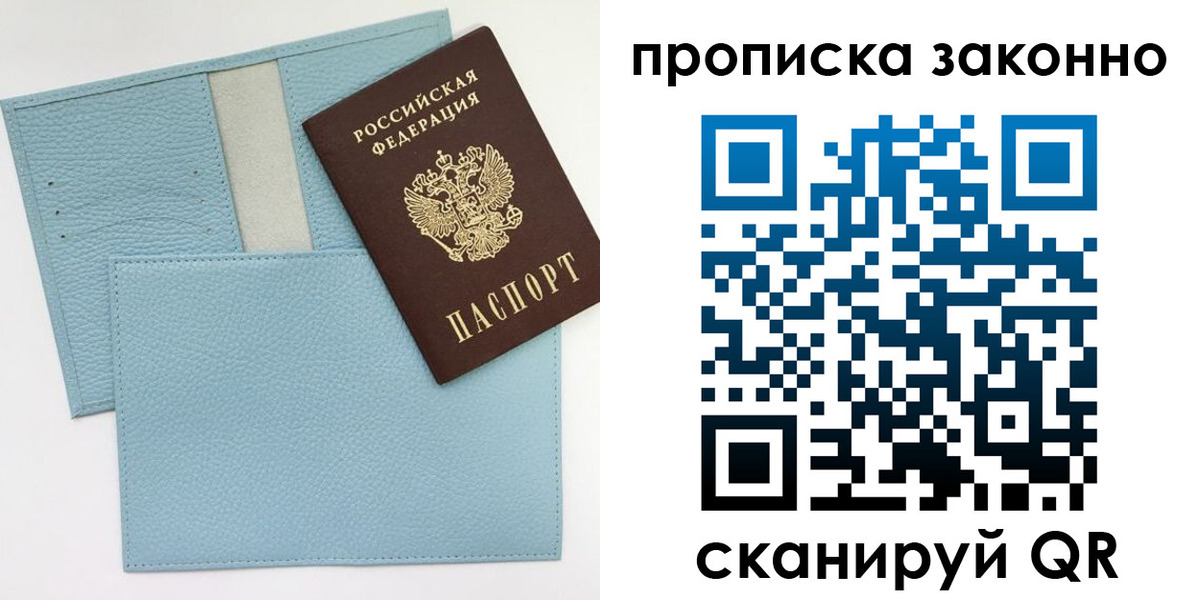 временная регистрация для школы в Грозном