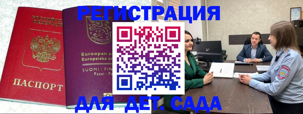 прописка для кредита в Грозном