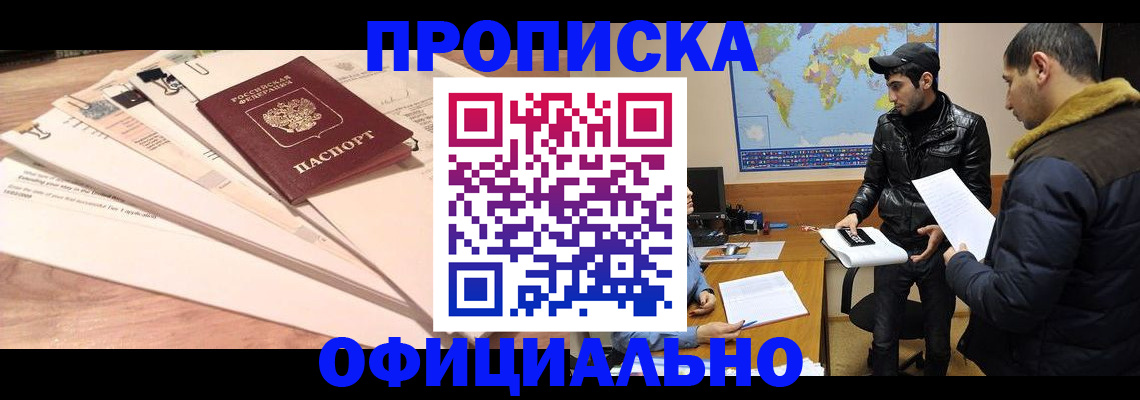 временная регистрация 2025 в Грозном