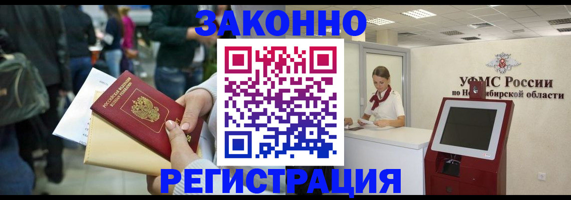 прописка иностранных граждан в Грозном