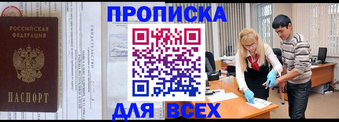 временная прописка в Грозном