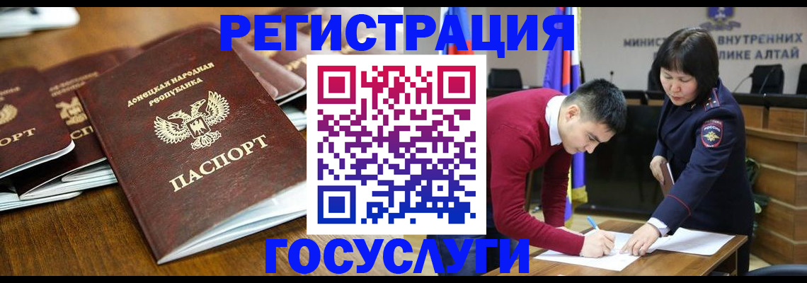 временная регистрация в квартире в Грозном