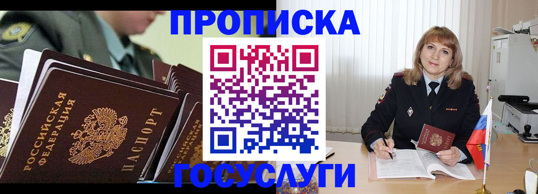 прописка для военкомата в Грозном